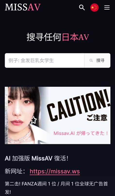 MissAV最新网址 ️‍网站【xfs55.com】 ️‍MissAV最新网址 .